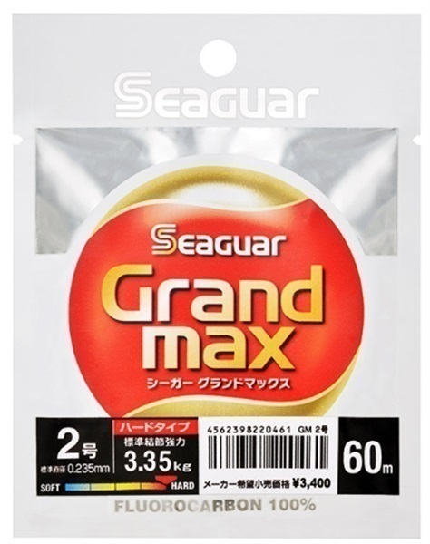 シーガー グランドマックス